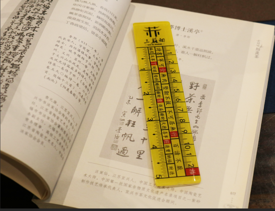 金榜題名—文公尺
