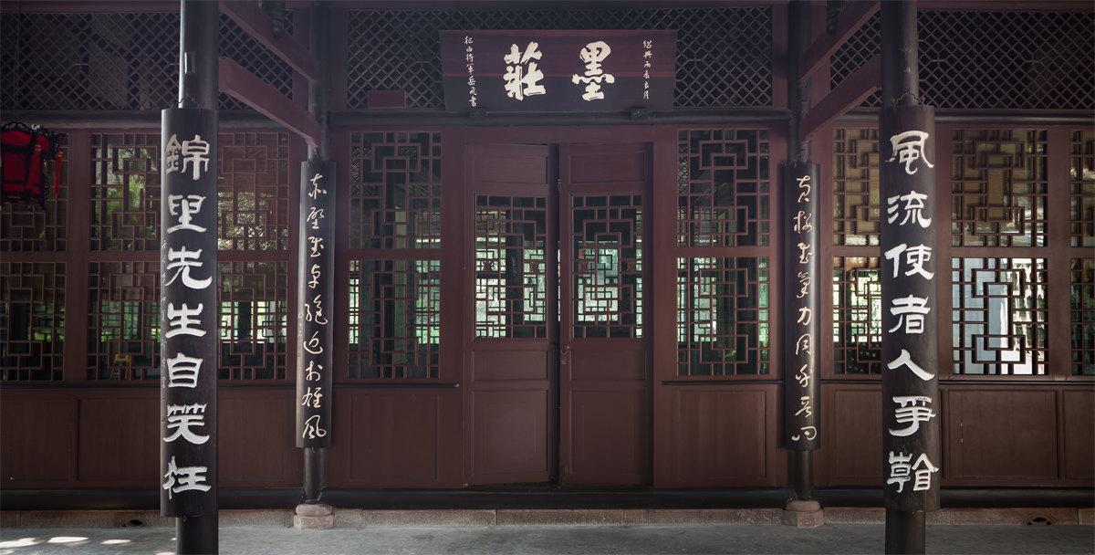 墨荘の楹聯