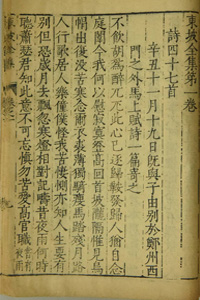 古書の善本